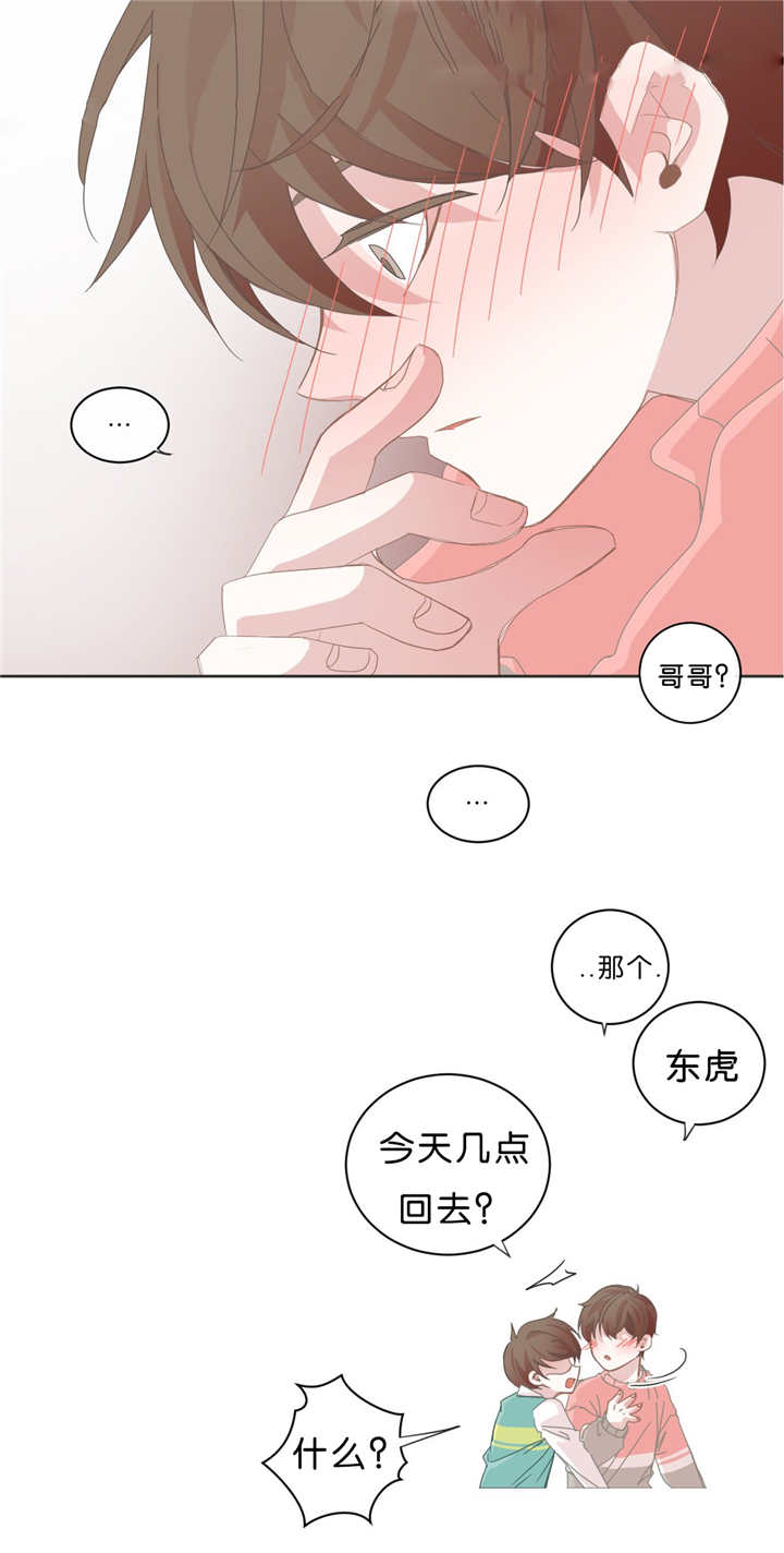 《星和东家/ 星之恋/BL宾馆》漫画最新章节第41话免费下拉式在线观看章节第【19】张图片