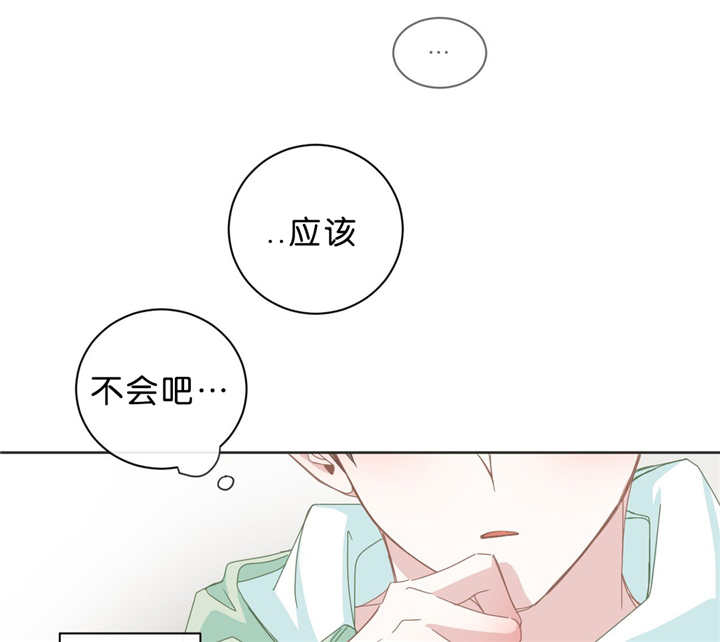 《星和东家/ 星之恋/BL宾馆》漫画最新章节第45话免费下拉式在线观看章节第【1】张图片