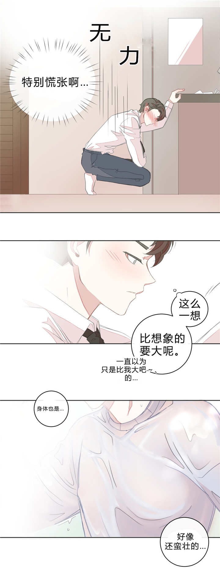 《星和东家/ 星之恋/BL宾馆》漫画最新章节第12话免费下拉式在线观看章节第【7】张图片