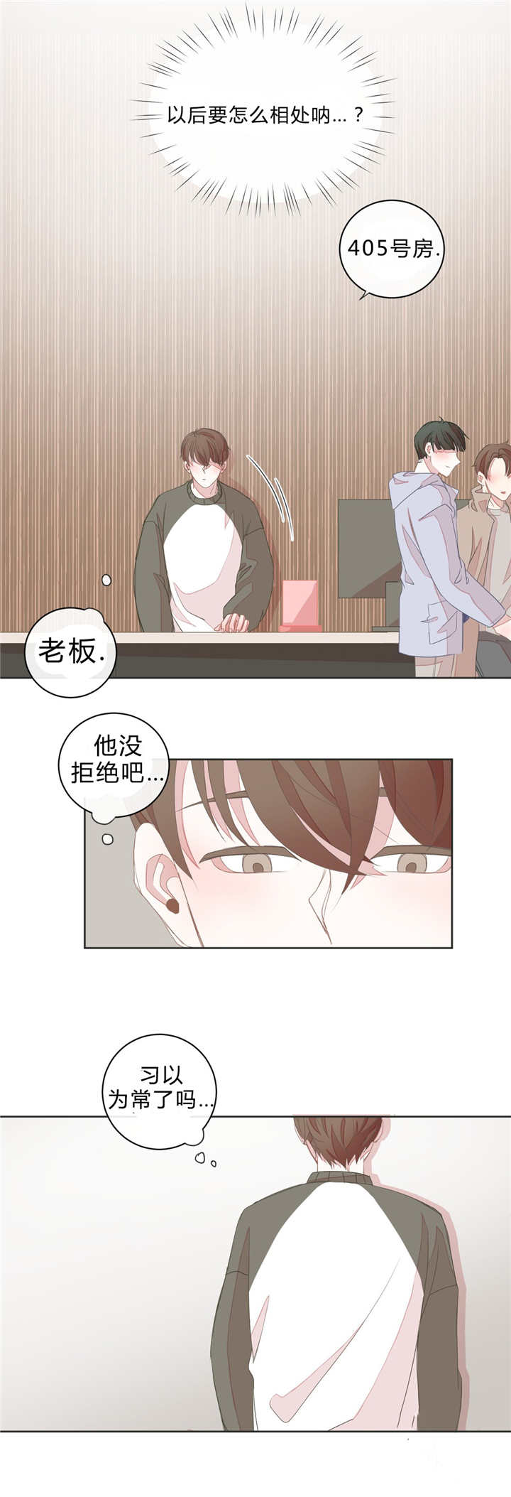 《星和东家/ 星之恋/BL宾馆》漫画最新章节第15话免费下拉式在线观看章节第【9】张图片