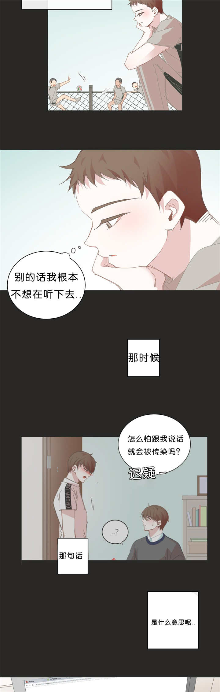 《星和东家/ 星之恋/BL宾馆》漫画最新章节第34话免费下拉式在线观看章节第【15】张图片