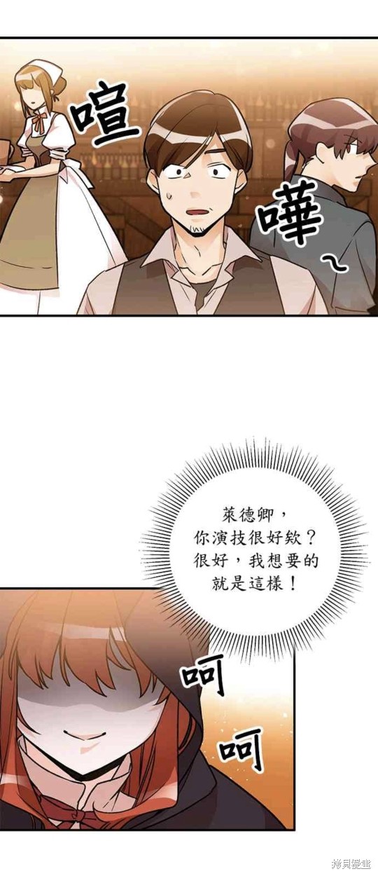 《公爵千金驯男记》漫画最新章节第9话免费下拉式在线观看章节第【36】张图片