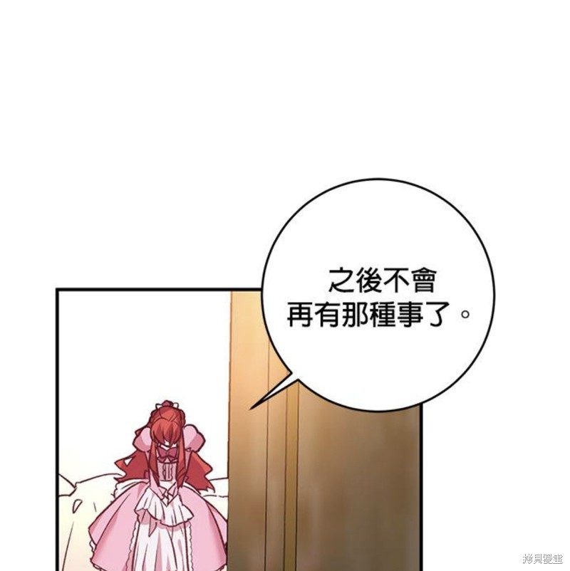 《公爵千金驯男记》漫画最新章节第3话免费下拉式在线观看章节第【56】张图片