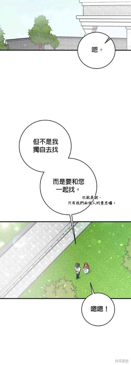 《公爵千金驯男记》漫画最新章节第5话免费下拉式在线观看章节第【38】张图片