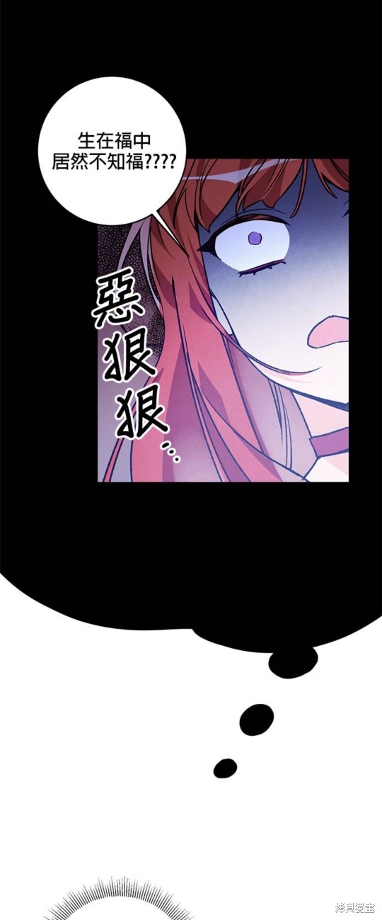 《公爵千金驯男记》漫画最新章节第3话免费下拉式在线观看章节第【11】张图片