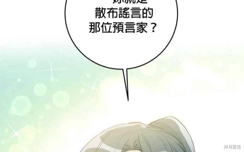 《公爵千金驯男记》漫画最新章节第9话免费下拉式在线观看章节第【52】张图片