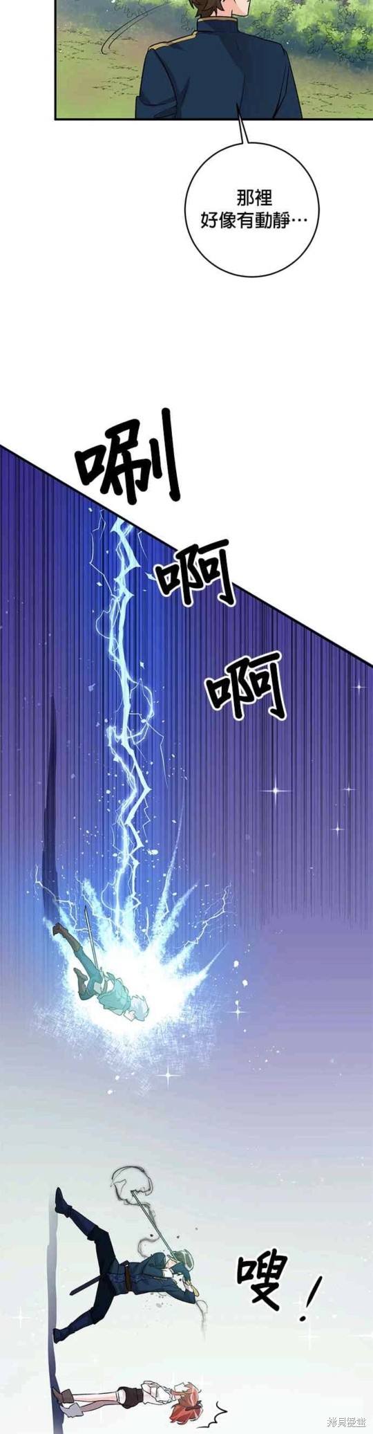 《公爵千金驯男记》漫画最新章节第6话免费下拉式在线观看章节第【3】张图片