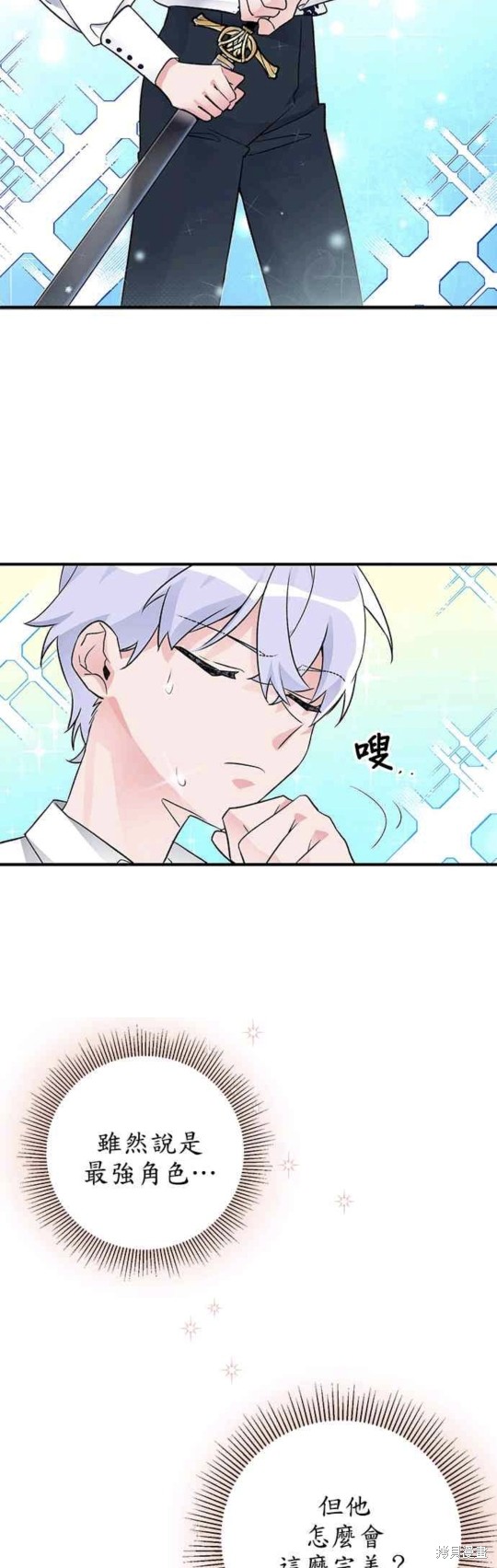 《公爵千金驯男记》漫画最新章节第15话免费下拉式在线观看章节第【14】张图片