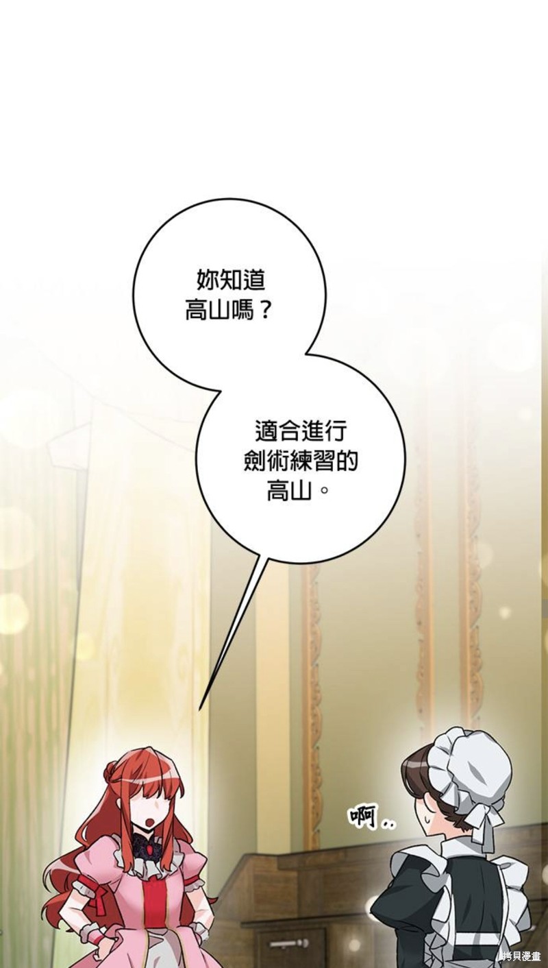 《公爵千金驯男记》漫画最新章节第4话免费下拉式在线观看章节第【45】张图片