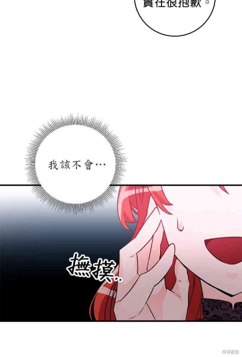 《公爵千金驯男记》漫画最新章节第5话免费下拉式在线观看章节第【16】张图片