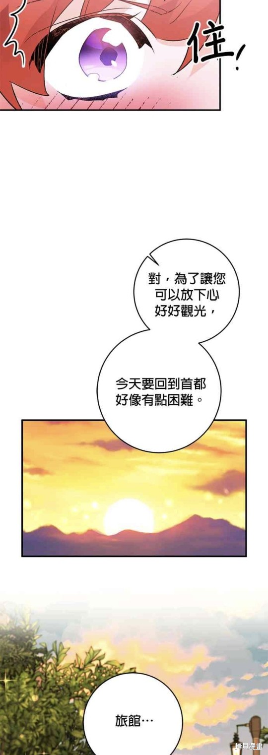 《公爵千金驯男记》漫画最新章节第15话免费下拉式在线观看章节第【29】张图片