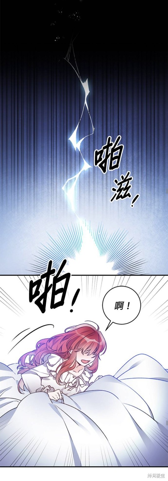 《公爵千金驯男记》漫画最新章节第1话免费下拉式在线观看章节第【38】张图片