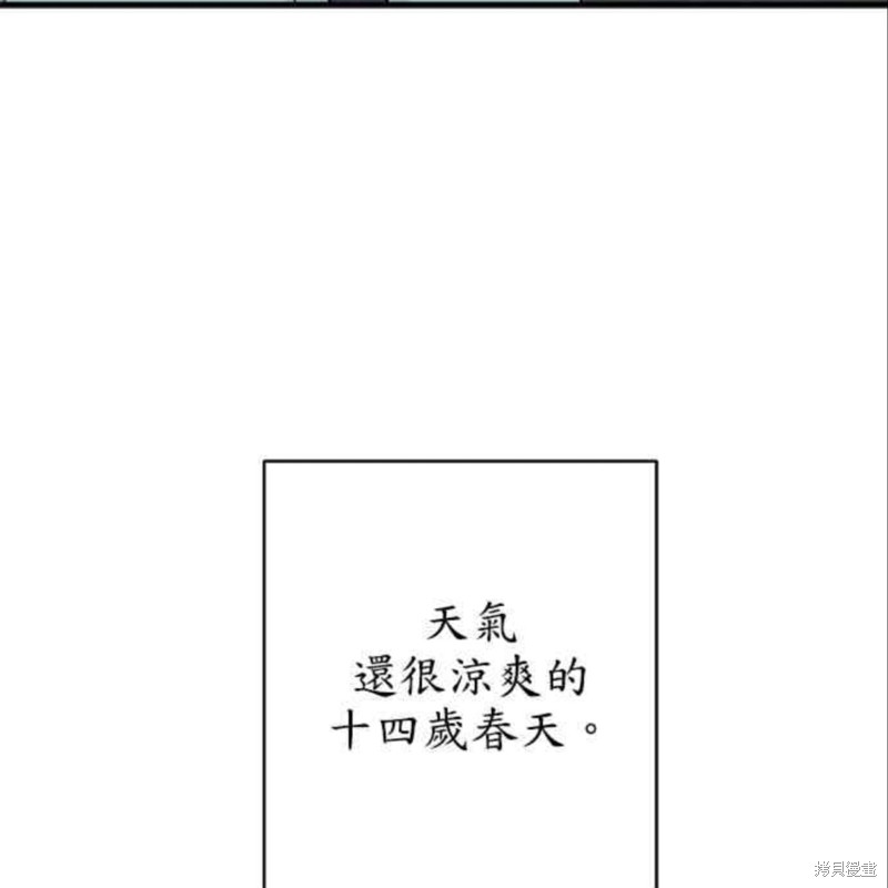 《公爵千金驯男记》漫画最新章节第14话免费下拉式在线观看章节第【51】张图片