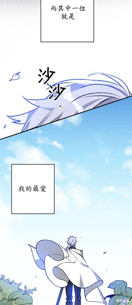 《公爵千金驯男记》漫画最新章节第2话免费下拉式在线观看章节第【6】张图片