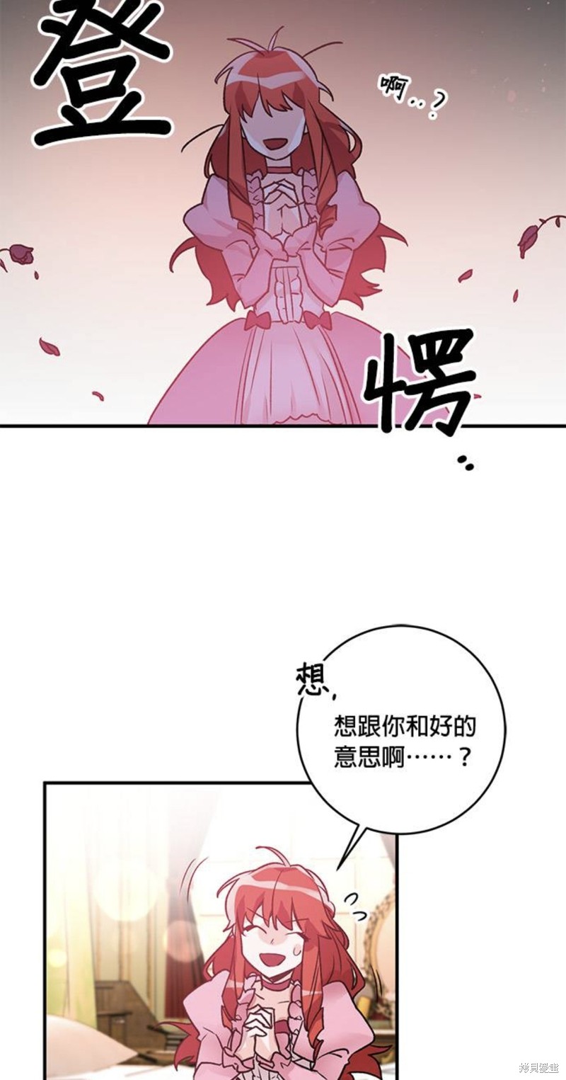 《公爵千金驯男记》漫画最新章节第4话免费下拉式在线观看章节第【17】张图片