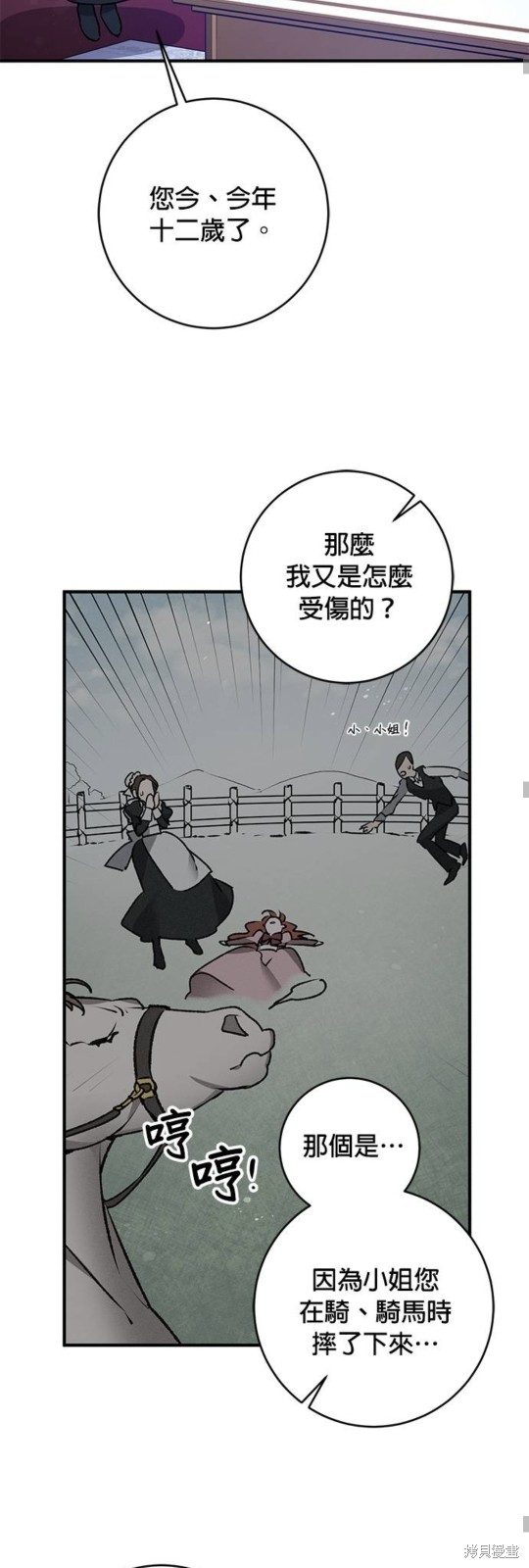 《公爵千金驯男记》漫画最新章节第2话免费下拉式在线观看章节第【22】张图片