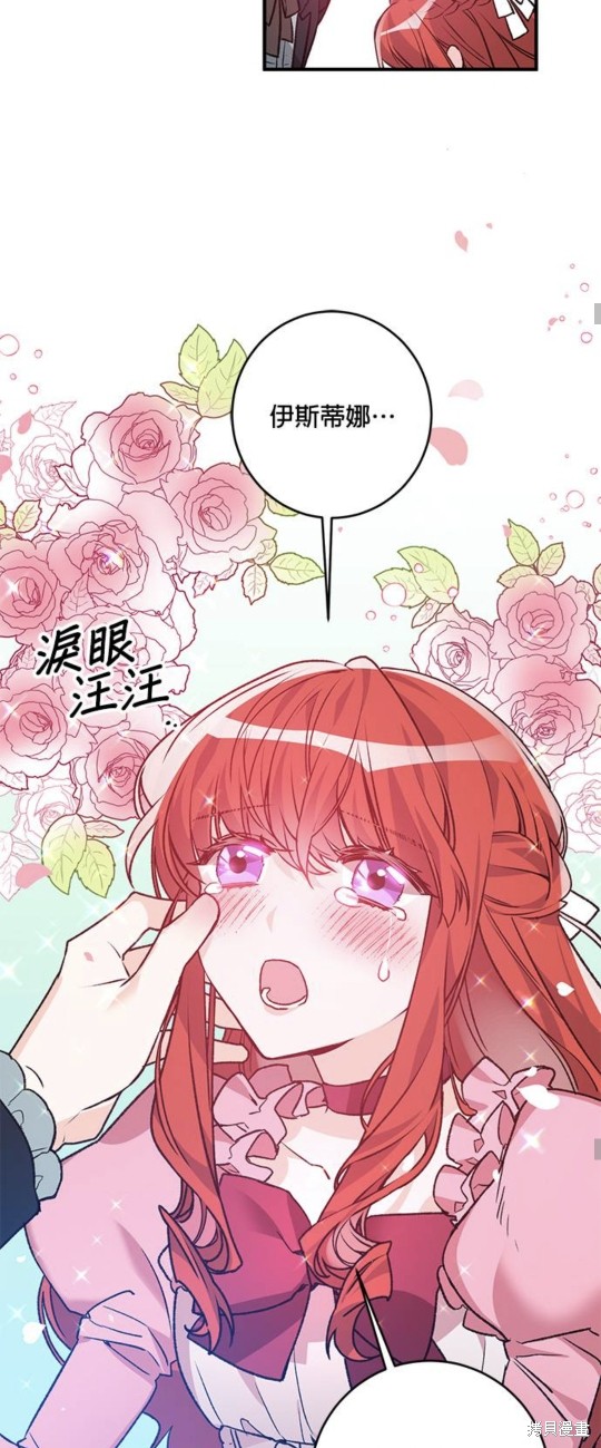 《公爵千金驯男记》漫画最新章节第3话免费下拉式在线观看章节第【16】张图片