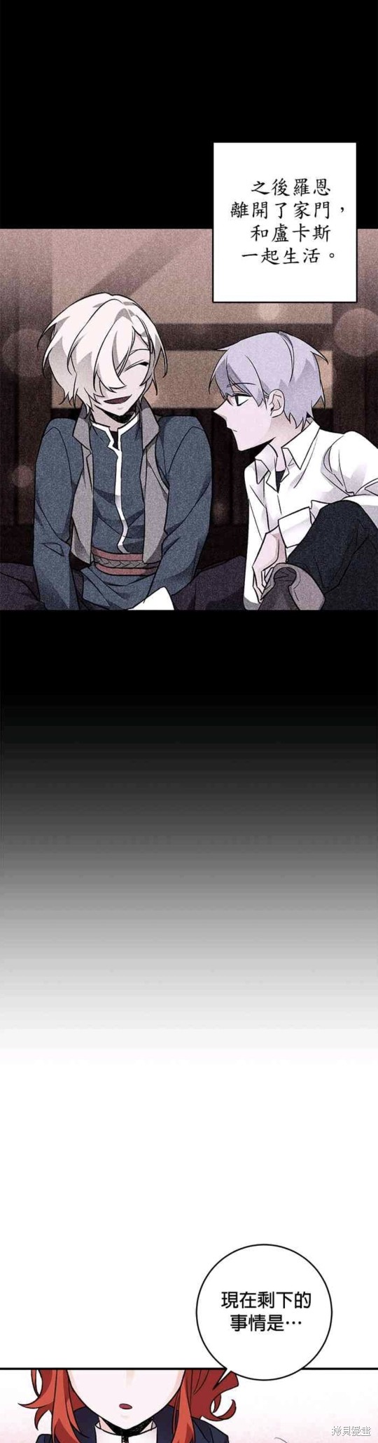 《公爵千金驯男记》漫画最新章节第14话免费下拉式在线观看章节第【19】张图片