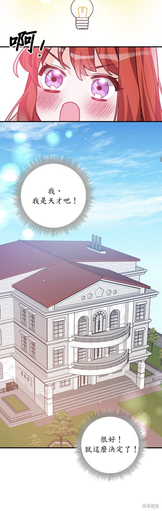 《公爵千金驯男记》漫画最新章节第2话免费下拉式在线观看章节第【42】张图片