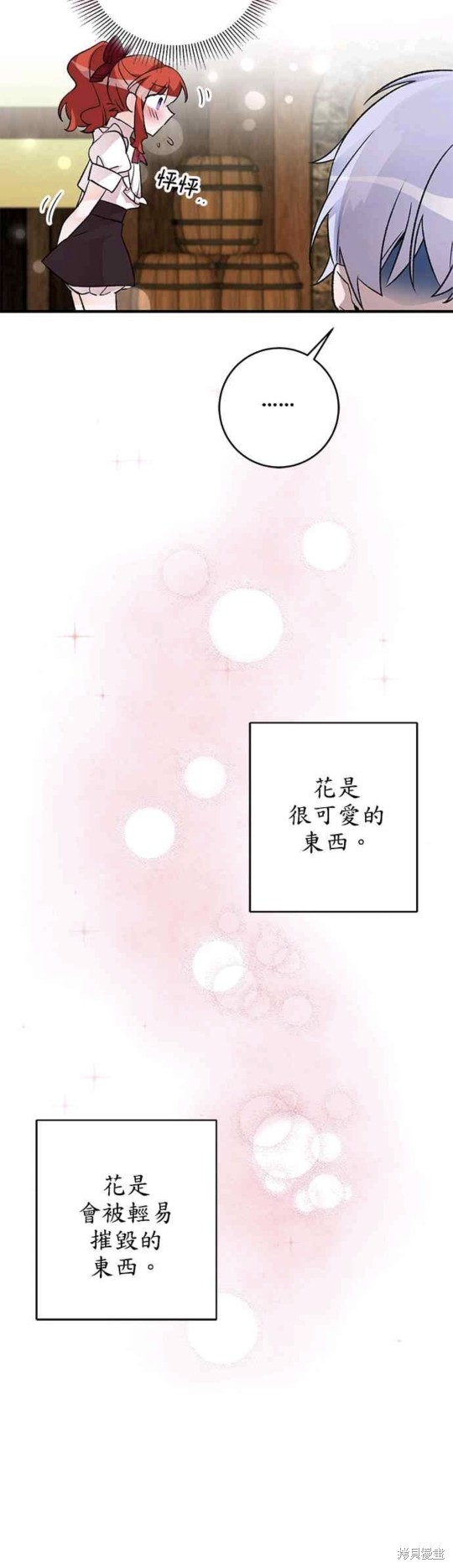 《公爵千金驯男记》漫画最新章节第14话免费下拉式在线观看章节第【36】张图片