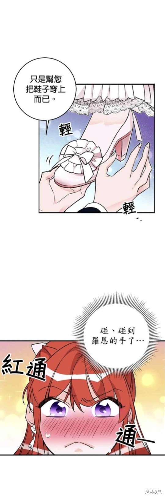 《公爵千金驯男记》漫画最新章节第12话免费下拉式在线观看章节第【30】张图片