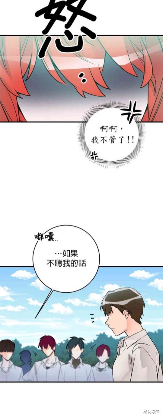 《公爵千金驯男记》漫画最新章节第5话免费下拉式在线观看章节第【30】张图片