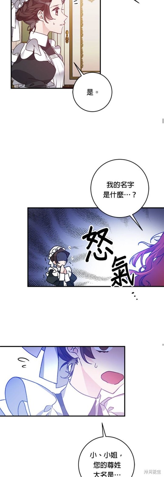 《公爵千金驯男记》漫画最新章节第1话免费下拉式在线观看章节第【55】张图片