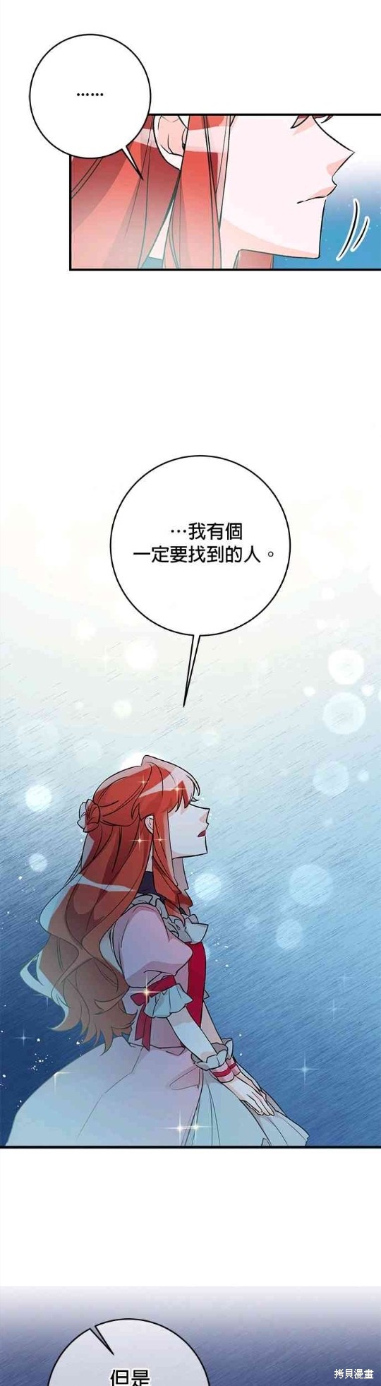 《公爵千金驯男记》漫画最新章节第5话免费下拉式在线观看章节第【41】张图片