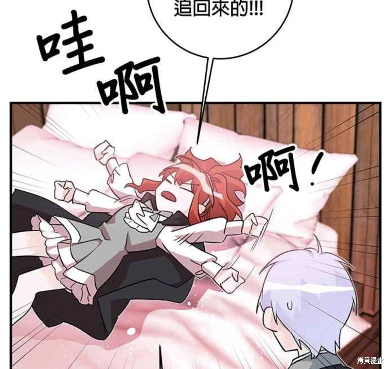 《公爵千金驯男记》漫画最新章节第15话免费下拉式在线观看章节第【51】张图片