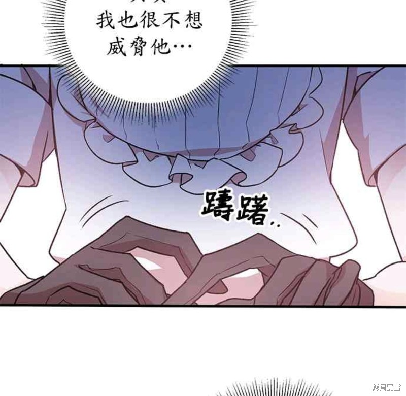 《公爵千金驯男记》漫画最新章节第6话免费下拉式在线观看章节第【36】张图片