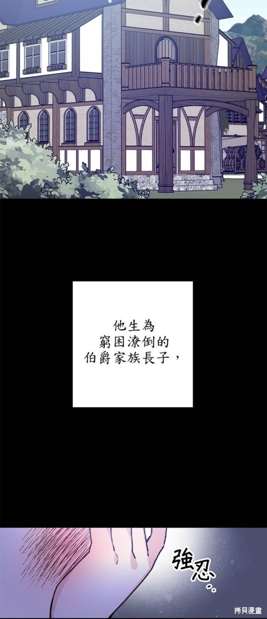 《公爵千金驯男记》漫画最新章节第2话免费下拉式在线观看章节第【9】张图片