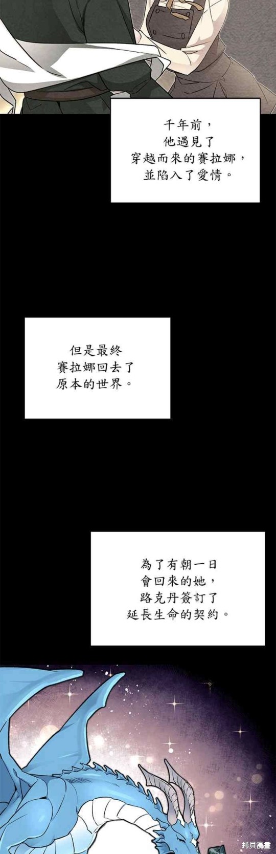 《公爵千金驯男记》漫画最新章节第10话免费下拉式在线观看章节第【14】张图片