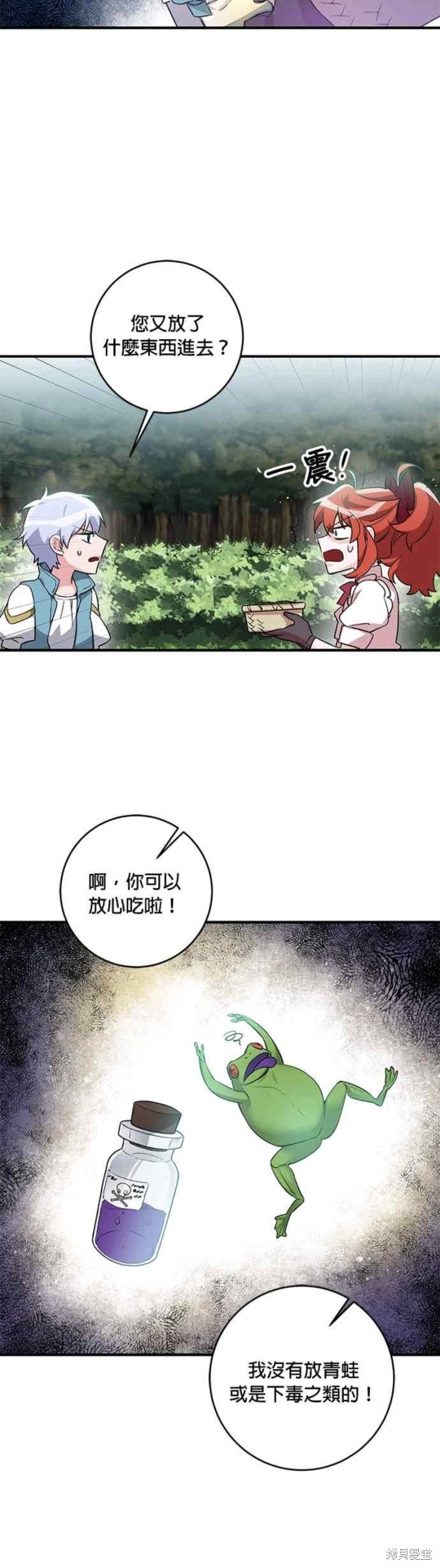 《公爵千金驯男记》漫画最新章节第6话免费下拉式在线观看章节第【24】张图片