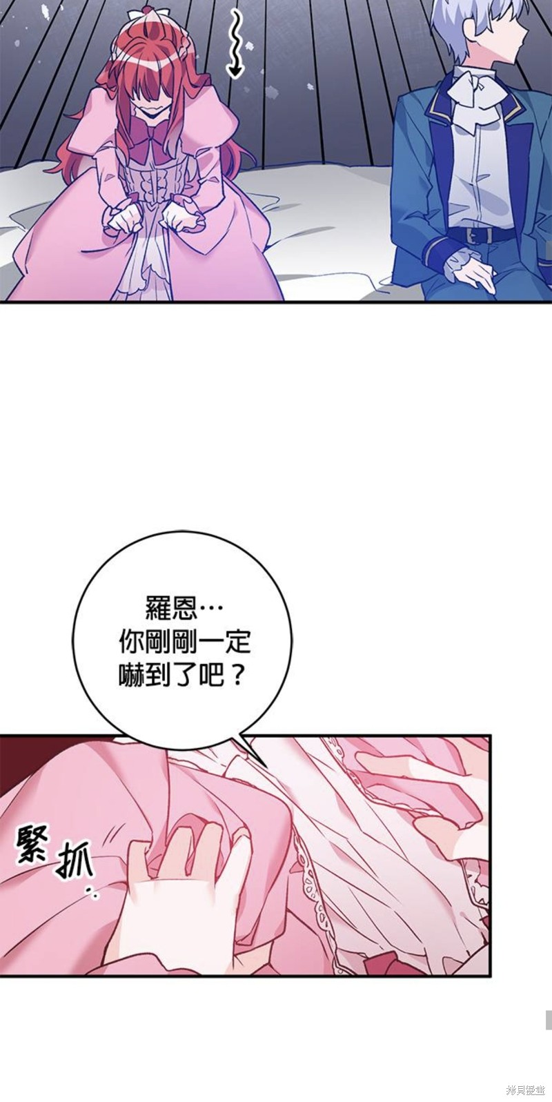 《公爵千金驯男记》漫画最新章节第3话免费下拉式在线观看章节第【47】张图片