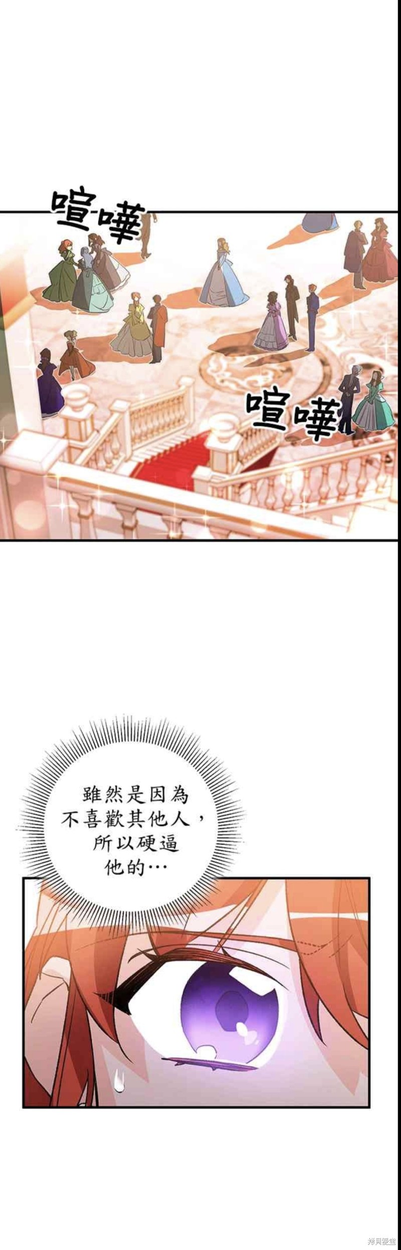 《公爵千金驯男记》漫画最新章节第12话免费下拉式在线观看章节第【25】张图片