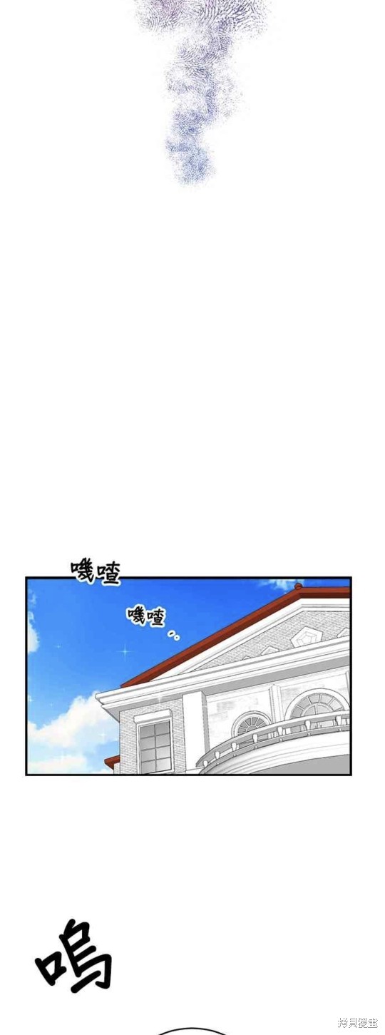 《公爵千金驯男记》漫画最新章节第14话免费下拉式在线观看章节第【42】张图片