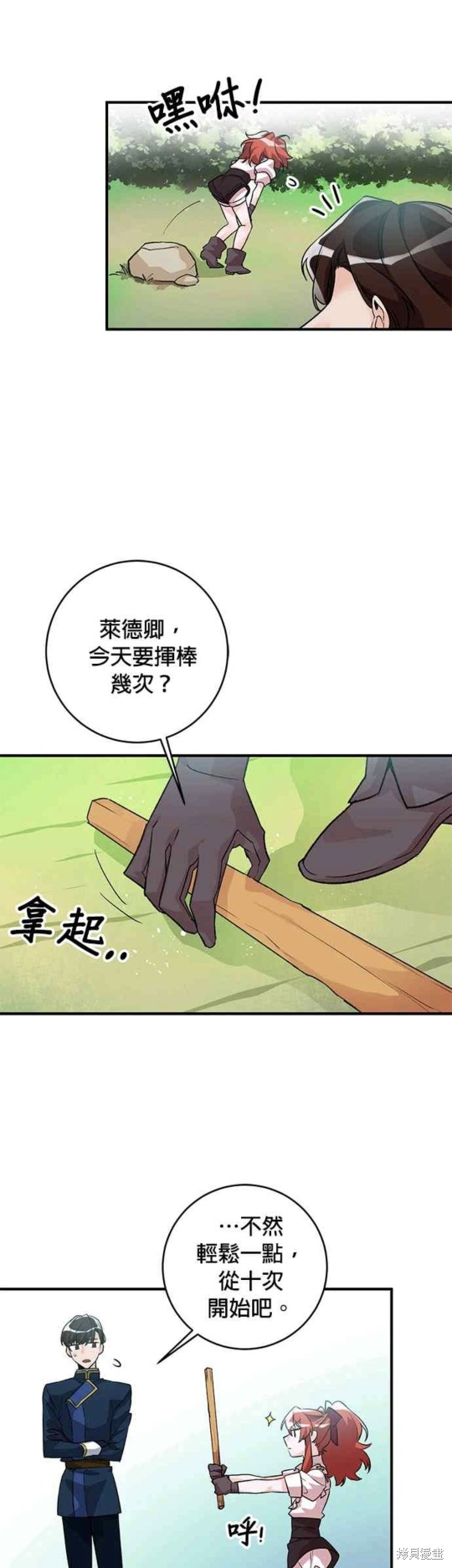 《公爵千金驯男记》漫画最新章节第7话免费下拉式在线观看章节第【37】张图片