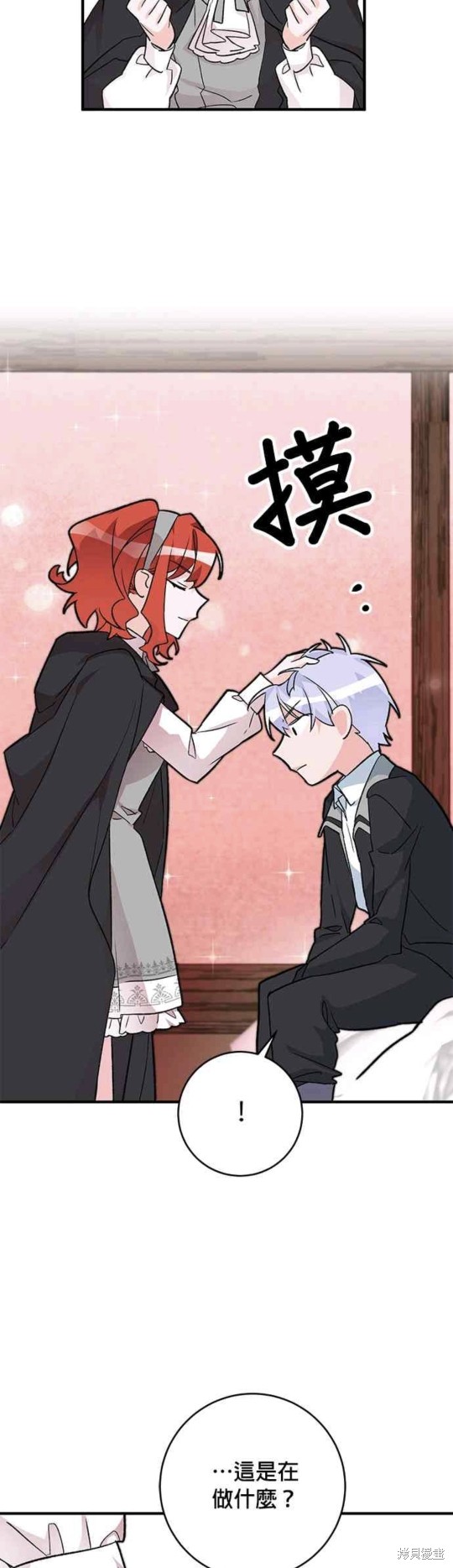 《公爵千金驯男记》漫画最新章节第15话免费下拉式在线观看章节第【39】张图片