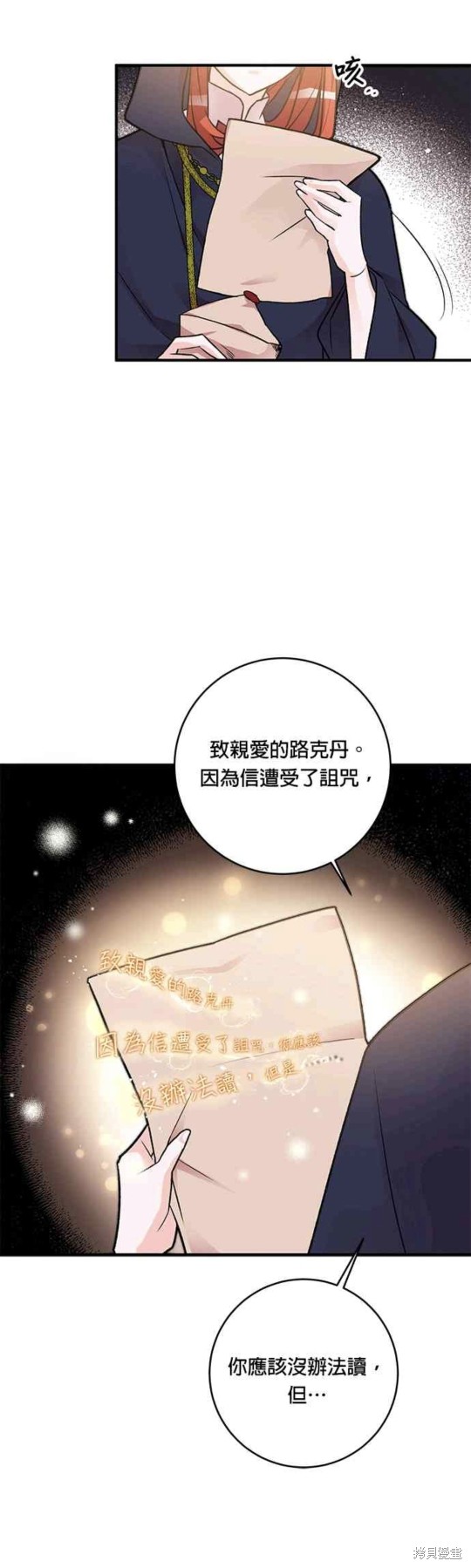 《公爵千金驯男记》漫画最新章节第10话免费下拉式在线观看章节第【27】张图片