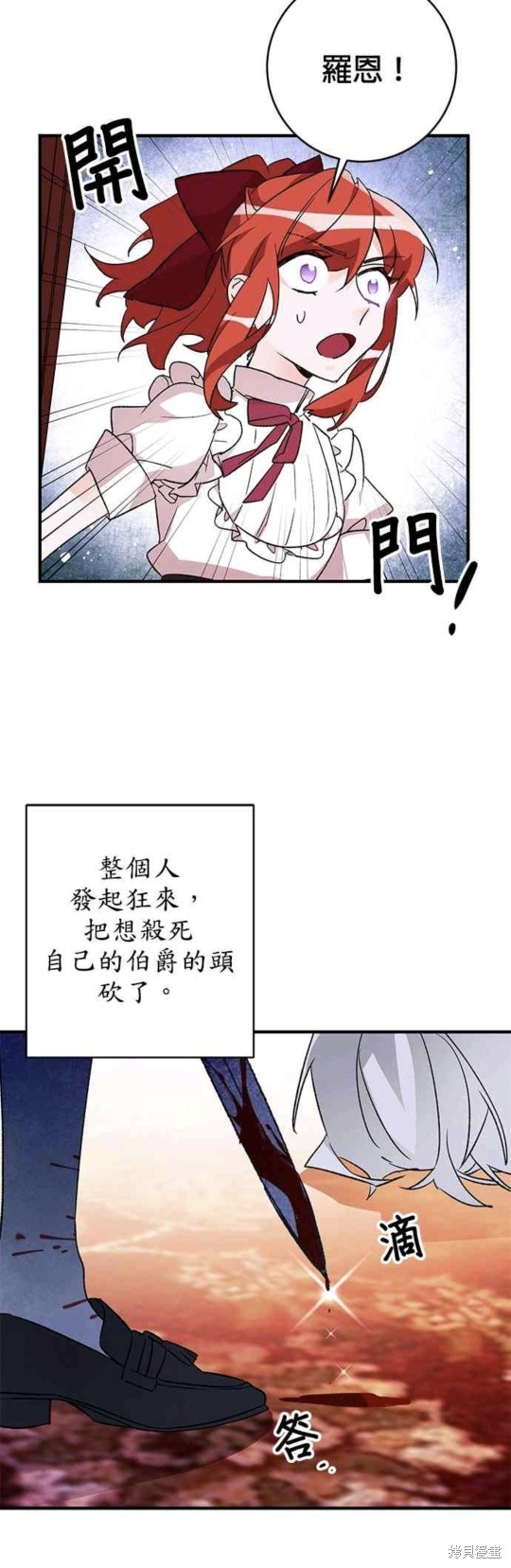 《公爵千金驯男记》漫画最新章节第14话免费下拉式在线观看章节第【7】张图片