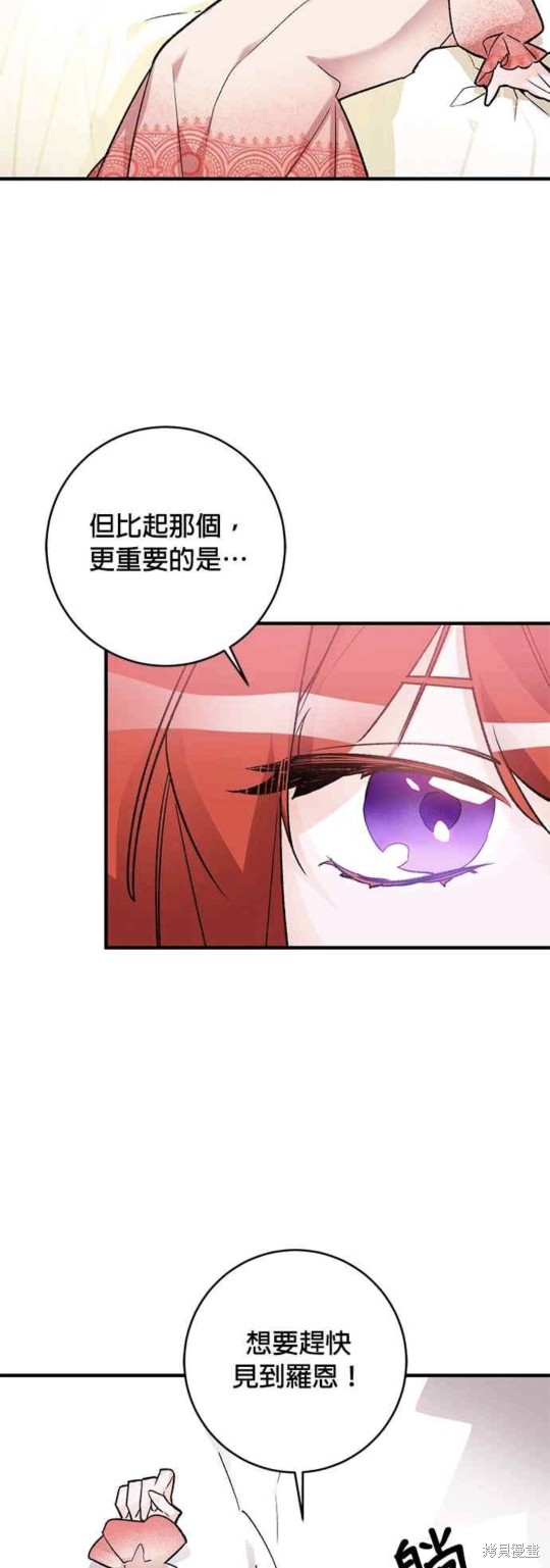 《公爵千金驯男记》漫画最新章节第11话免费下拉式在线观看章节第【42】张图片