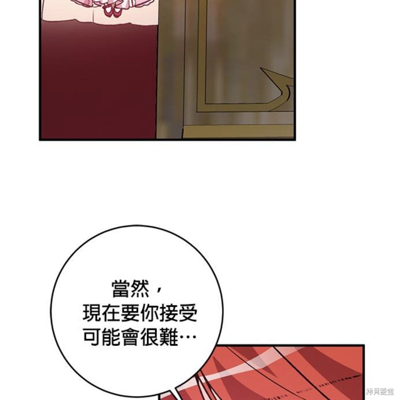 《公爵千金驯男记》漫画最新章节第3话免费下拉式在线观看章节第【57】张图片