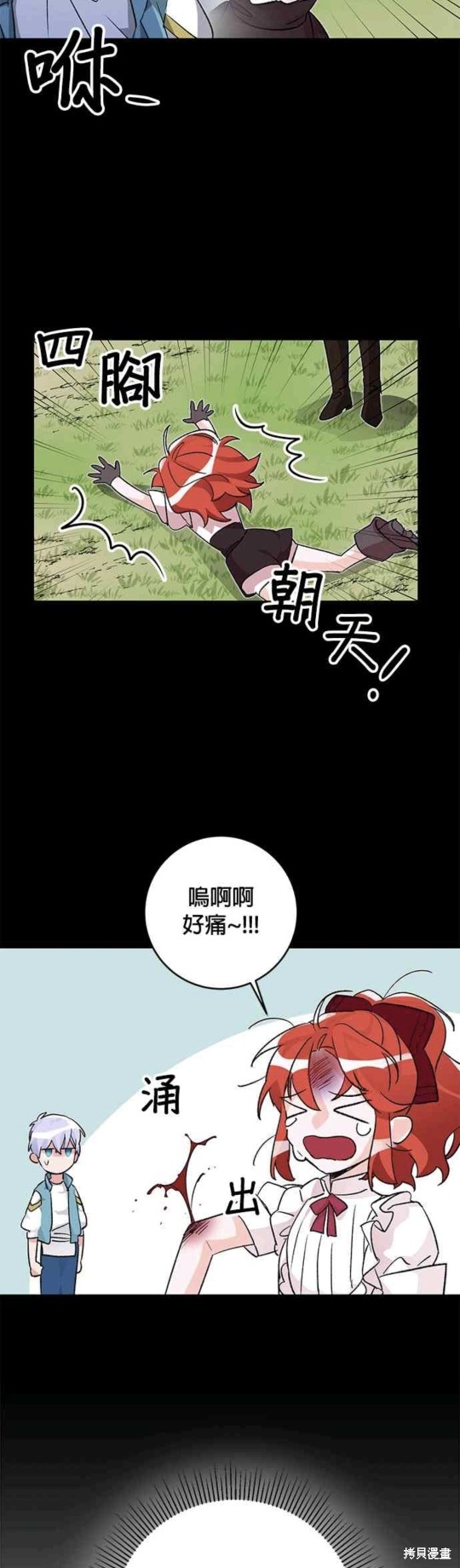 《公爵千金驯男记》漫画最新章节第13话免费下拉式在线观看章节第【30】张图片