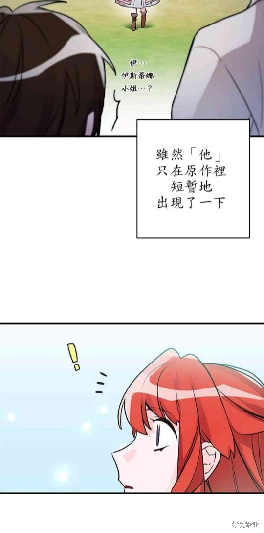 《公爵千金驯男记》漫画最新章节第5话免费下拉式在线观看章节第【3】张图片