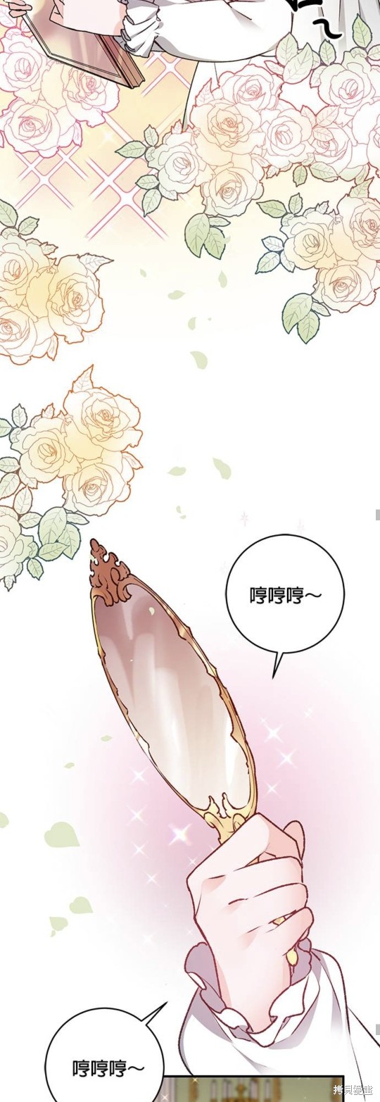 《公爵千金驯男记》漫画最新章节第1话免费下拉式在线观看章节第【51】张图片