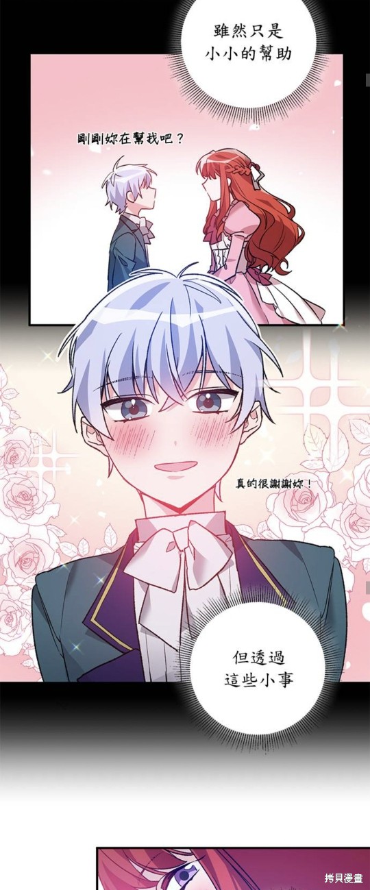 《公爵千金驯男记》漫画最新章节第3话免费下拉式在线观看章节第【19】张图片