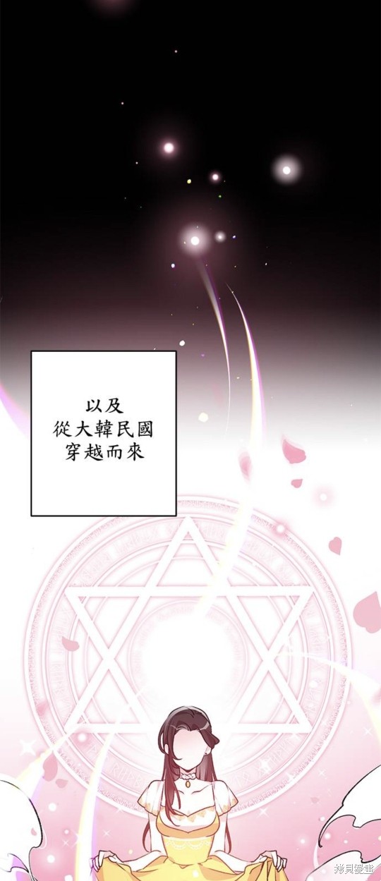 《公爵千金驯男记》漫画最新章节第2话免费下拉式在线观看章节第【3】张图片