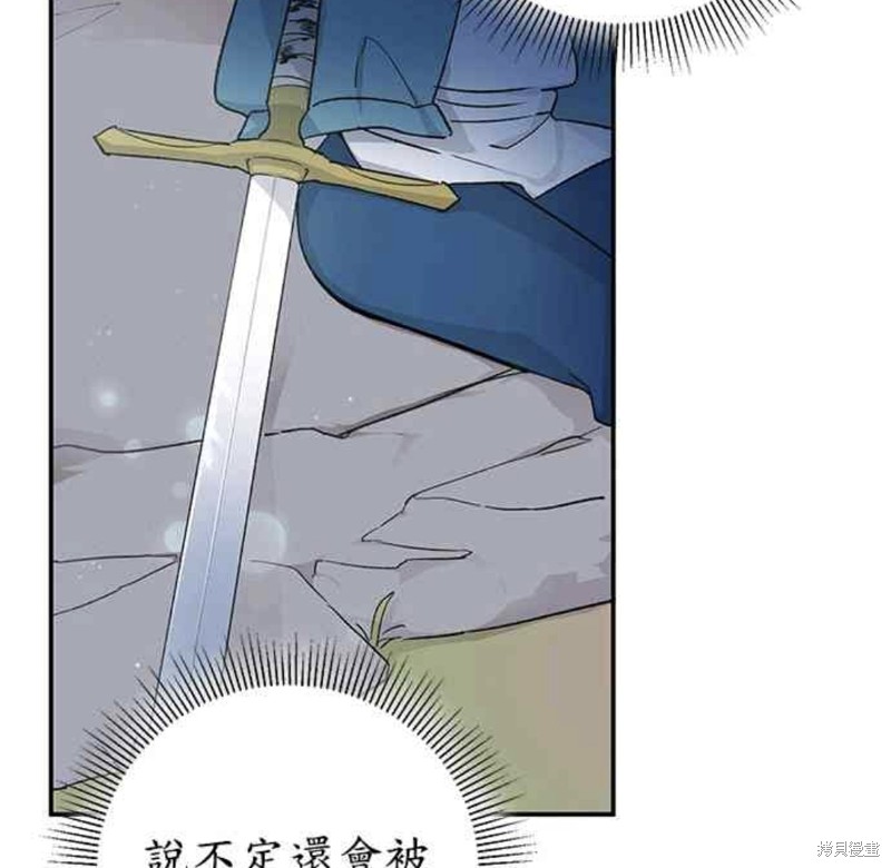 《公爵千金驯男记》漫画最新章节第6话免费下拉式在线观看章节第【32】张图片