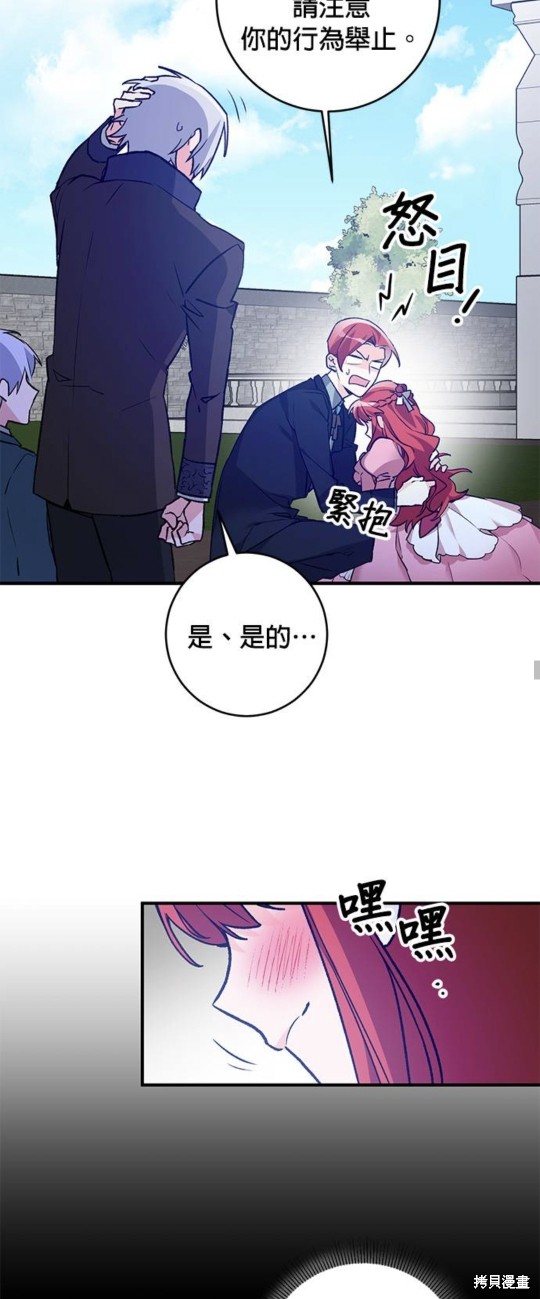 《公爵千金驯男记》漫画最新章节第3话免费下拉式在线观看章节第【18】张图片