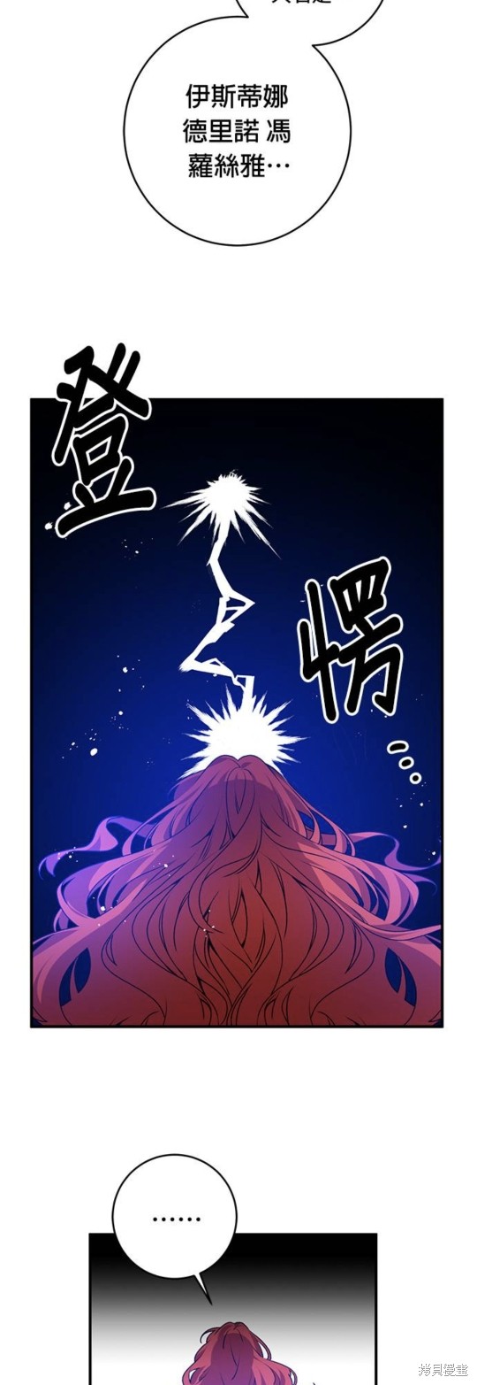 《公爵千金驯男记》漫画最新章节第1话免费下拉式在线观看章节第【56】张图片